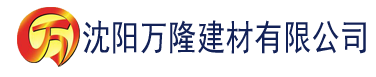 沈阳三级理论在线电影建材有限公司_沈阳轻质石膏厂家抹灰_沈阳石膏自流平生产厂家_沈阳砌筑砂浆厂家